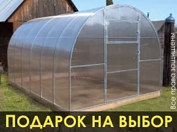 Теплица «УСИЛЕННАЯ» 2,5м